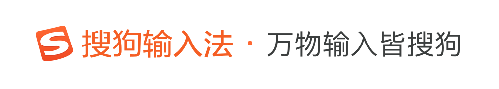 搜狗输入法官网 – 智能拼音输入法